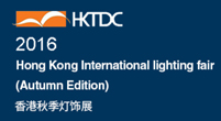 2016 Hong Kong International Lighting Fair (Autumn Edition)
