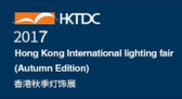 2017 Hong Kong International Lighting Fair (Autumn Edition)