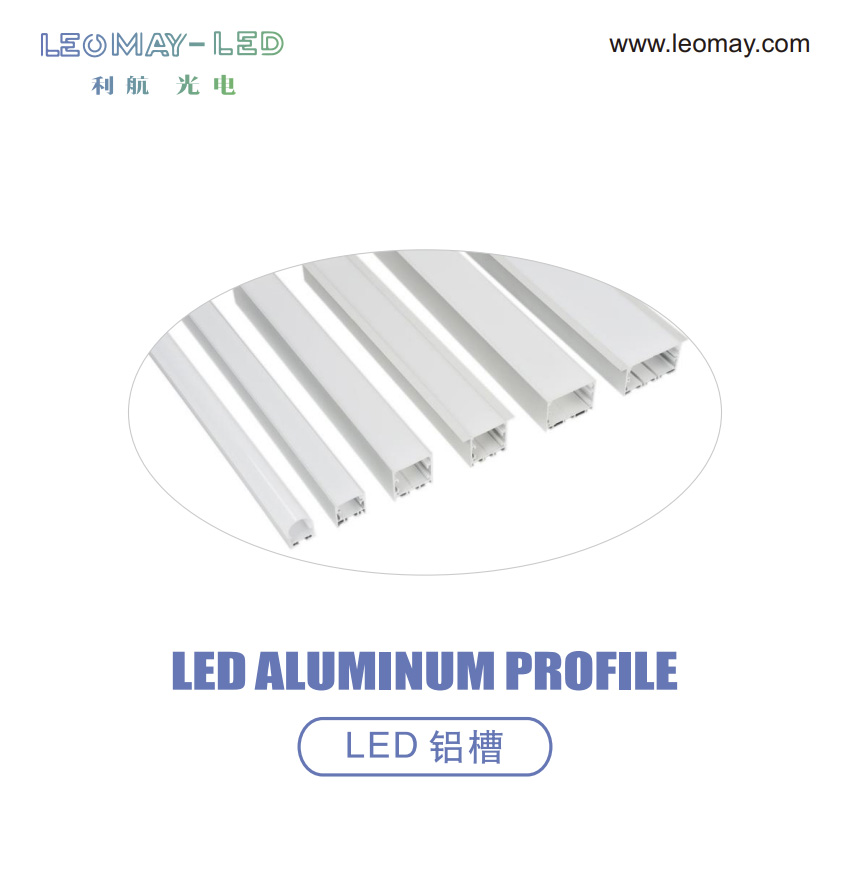 Leomay LED Profile catalog 2024
