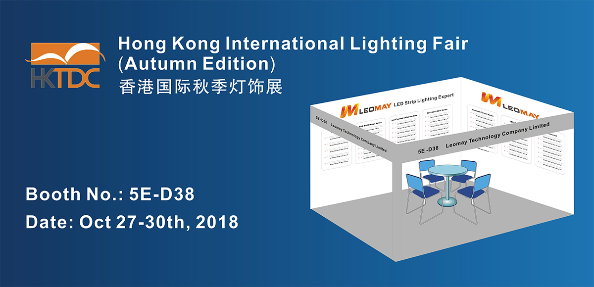 2018 Hong Kong International Lighting Fair (Autumn Edition)